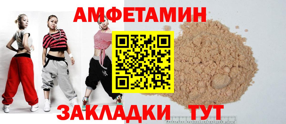 Амфетамин 98% Ахтубинск