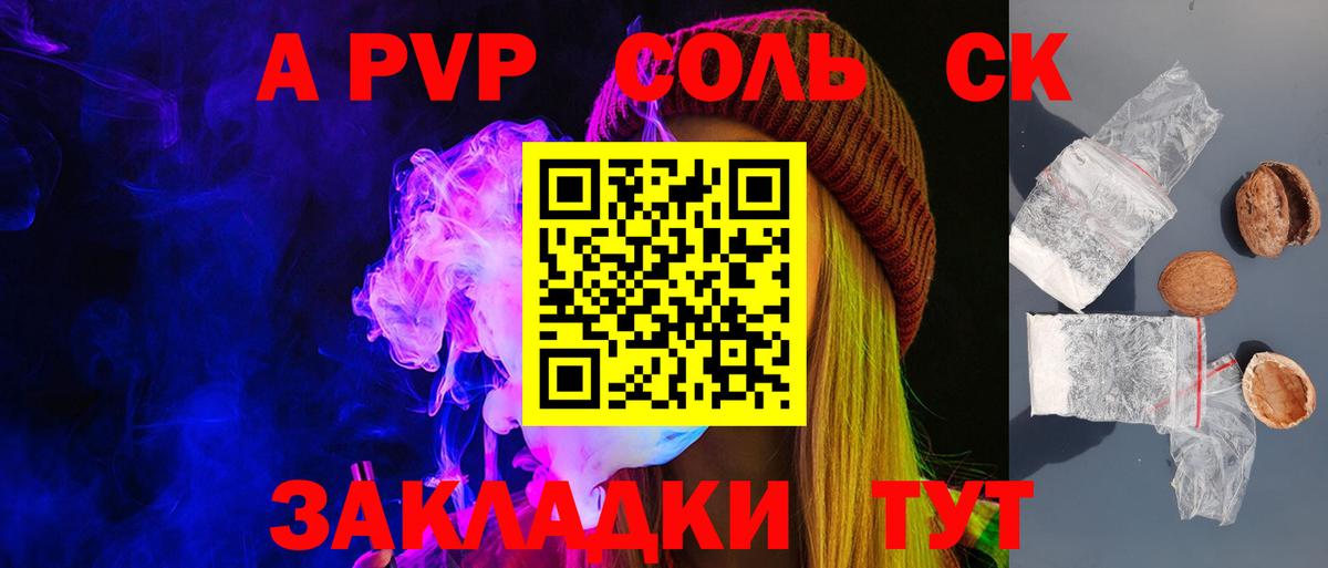 Alpha-PVP Crystall Ахтубинск