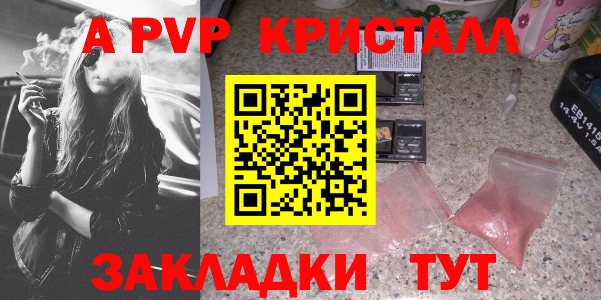 Alfa_PVP Crystall  А ПВП  Alfa_PVP СК КРИС  Ахтубинск  Вход с VPN 