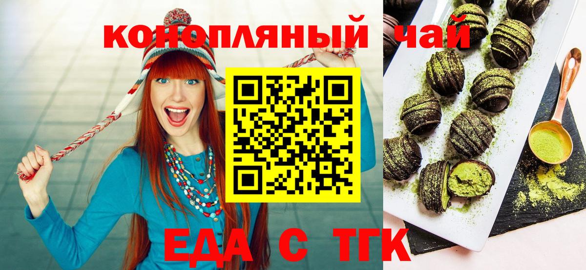 Cannafood конопля Ахтубинск