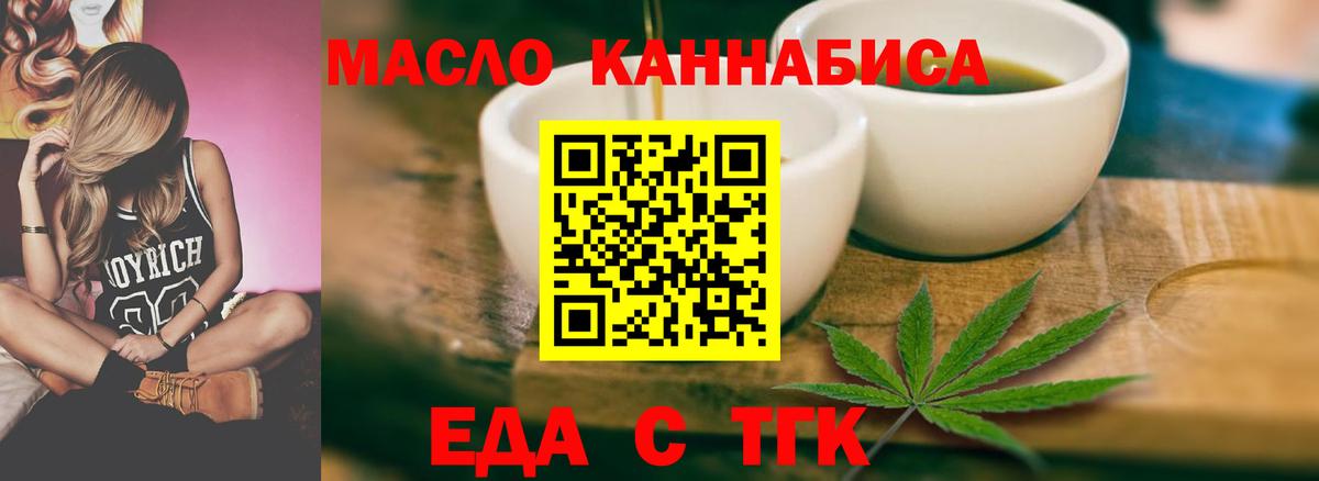 Ахтубинск  Еда ТГК конопля  Вход с VPN 