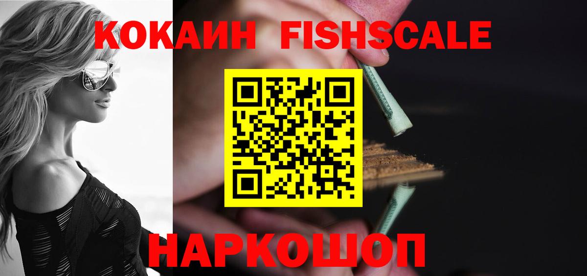 Cocaine Колумбийский  Вход с VPN  Кокаин  Ахтубинск 