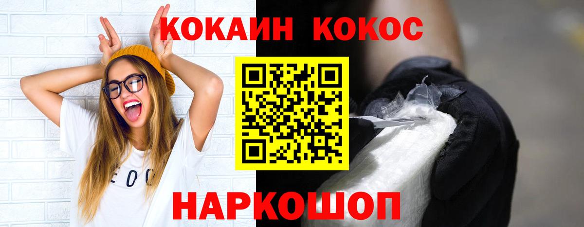 COCAIN 99% Ахтубинск