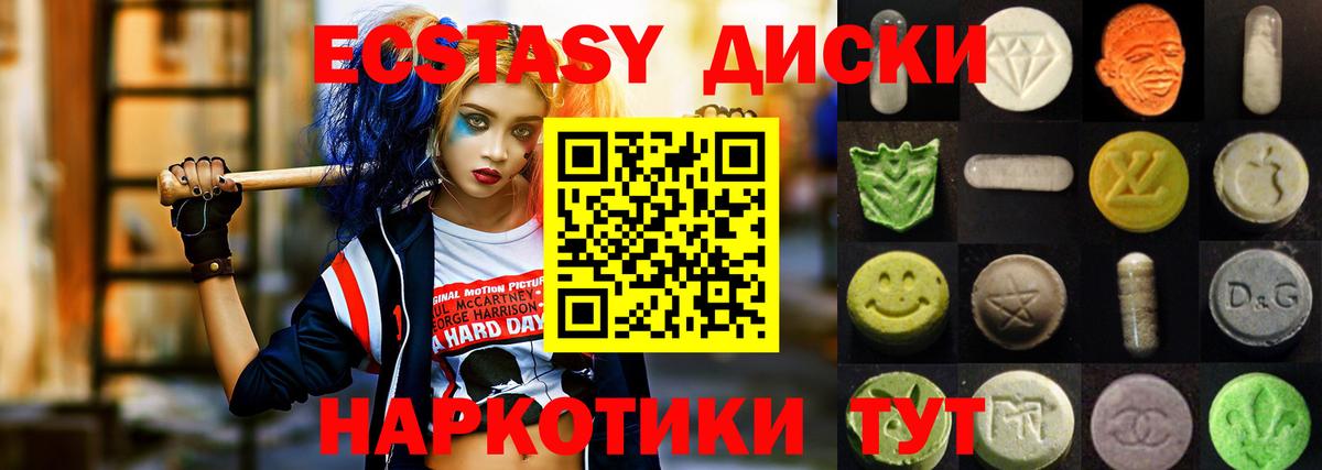 MEGA   Ecstasy XTC  Вход с VPN  Экстази 280мг  Ахтубинск 