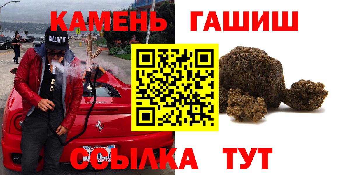 Гашиш ice o lator Ахтубинск
