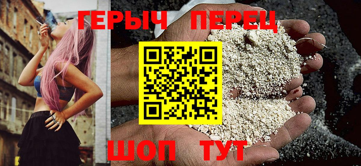 Ахтубинск  ГЕРОИН гречка  Вход с VPN 