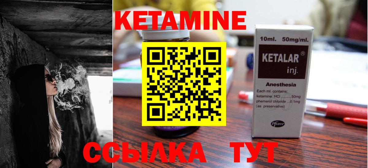 Ахтубинск  Кетамин ketamine  Вход с VPN 