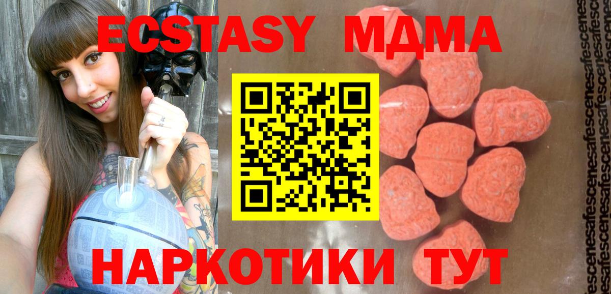 Ахтубинск  МДМА молли  Вход с VPN 