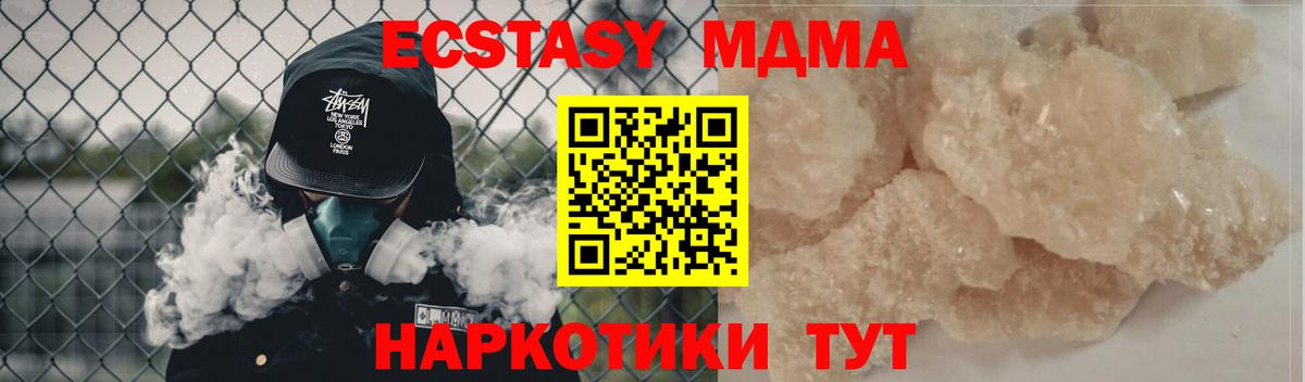 MDMA кристаллы Ахтубинск