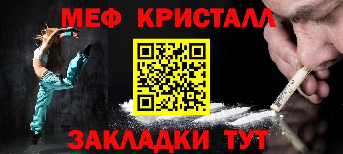 МЕФ мука Ахтубинск