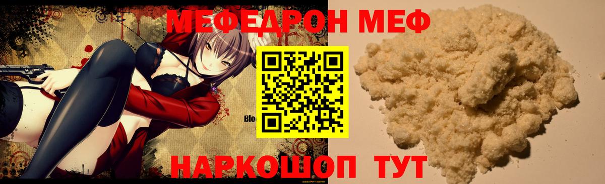 МЕФ  Вход с VPN  Ахтубинск  Меф кристаллы 