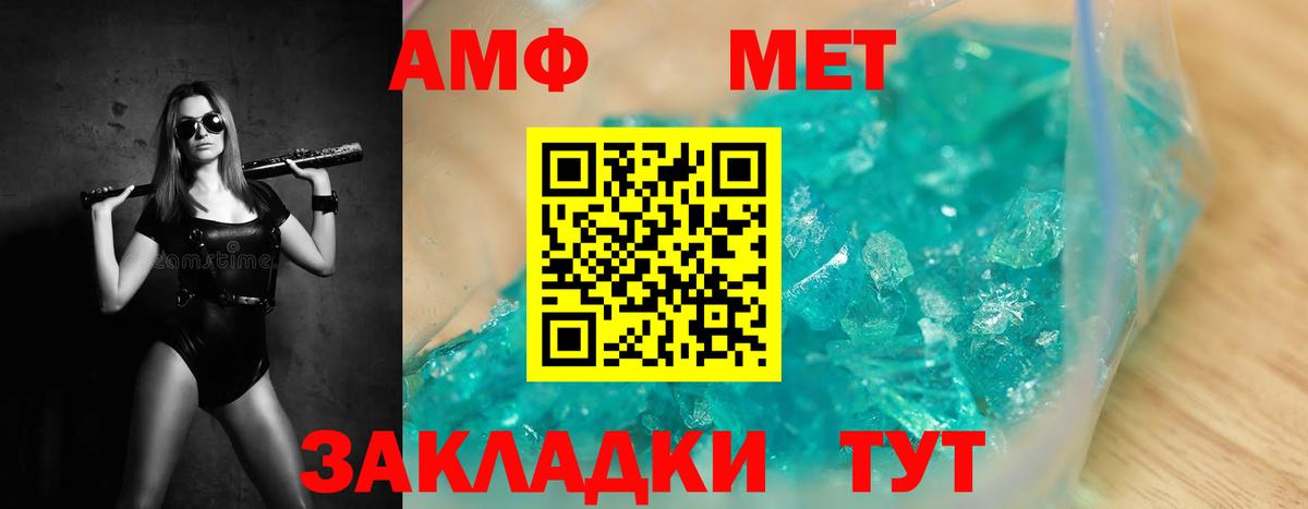 Первитин Декстрометамфетамин 99.9%  Вход с VPN  Первитин Декстрометамфетамин 99.9%  Ахтубинск 