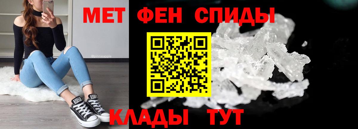 Метамфетамин кристалл Ахтубинск